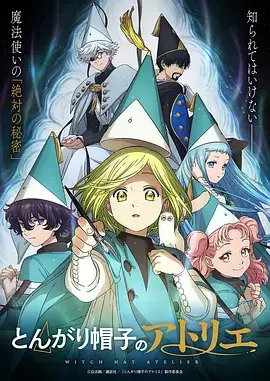一人之下碧游村篇 漫画免费观看